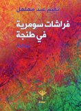 eBook: Sumerian butterflies in Tangier