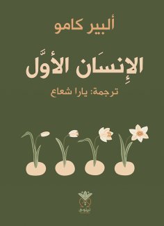 eBook: The first human