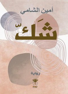 eBook: doubt