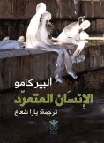 eBook: rebellious man