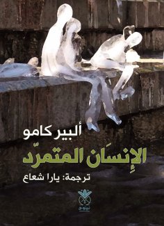 eBook: rebellious man