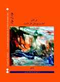 eBook: In my language I share all things with my shadow