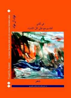 eBook: In my language I share all things with my shadow