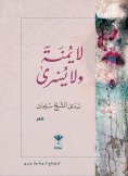 eBook: Neither right nor left