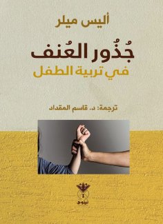eBook: The roots of violence in child rearing