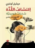 eBook: Discovering pleasure