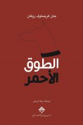 eBook: Red collar