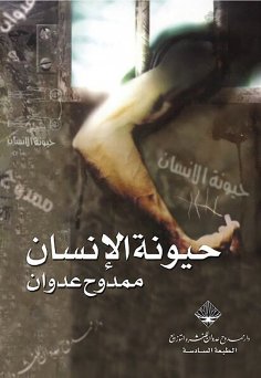 eBook: Human animality