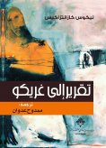 eBook: Report to Greco