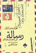 eBook: Letter to Franco