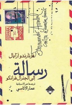 eBook: Letter to Franco