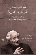 eBook: The Freedom Instinct, Essays on Philosophy, Anarchism, and Human Nature