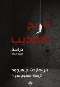 eBook: History of torture