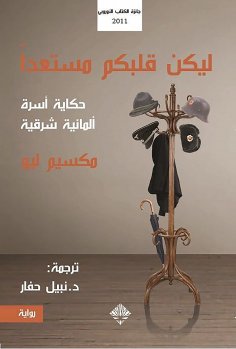 eBook: Let your heart be prepared