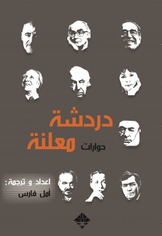 eBook: Announced chat