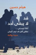 eBook: There may be no one left