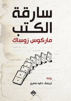 eBook: Book thief