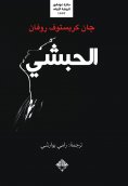 eBook: Abyssinian