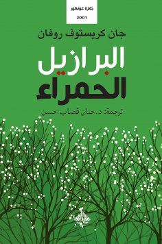 eBook: Red Brazil