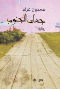 eBook: South sides