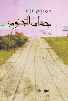 eBook: South sides
