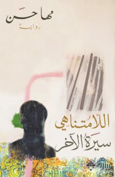 eBook: The Infinite - A Biography of the Other
