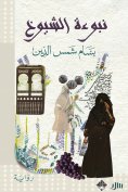 eBook: Prophecy of the elders
