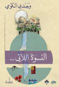 eBook: Women who...