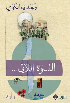 eBook: Women who...