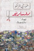 eBook: Rosario