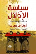 eBook: Politics of humiliation