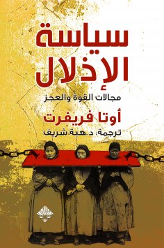 eBook: Politics of humiliation