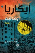 eBook: Ikaria