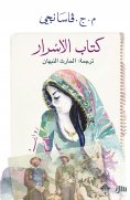 eBook: Book of secrets