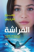 eBook: Butterfly: from refugee to Olympian
