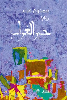 eBook: Crow ink