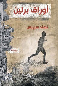 eBook: Berlin Papers