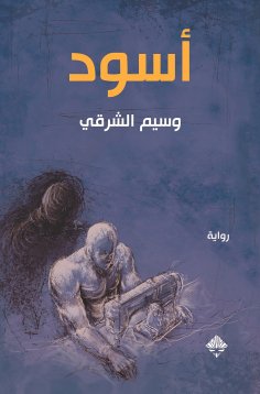 eBook: black
