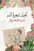 eBook: Poison Tree Gospel