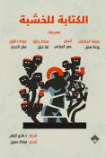 eBook: Stage texts for theater 2