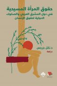eBook: Christian women's rights in the Arab Levant countries and international human rights instruments