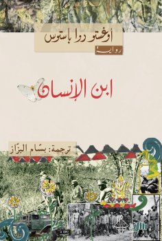 eBook: Son of man