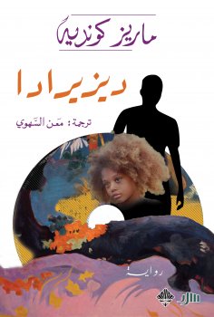 eBook: Desirada