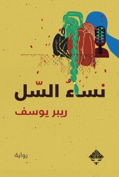 eBook: Half smile