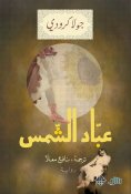 eBook: sunflower