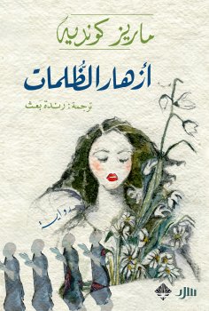 eBook: Dark flowers