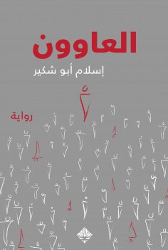 eBook: Helpers