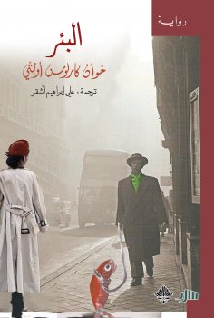 eBook: well
