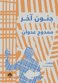 eBook: Another madness