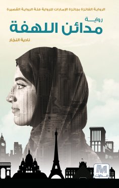 eBook: Cities of Longing